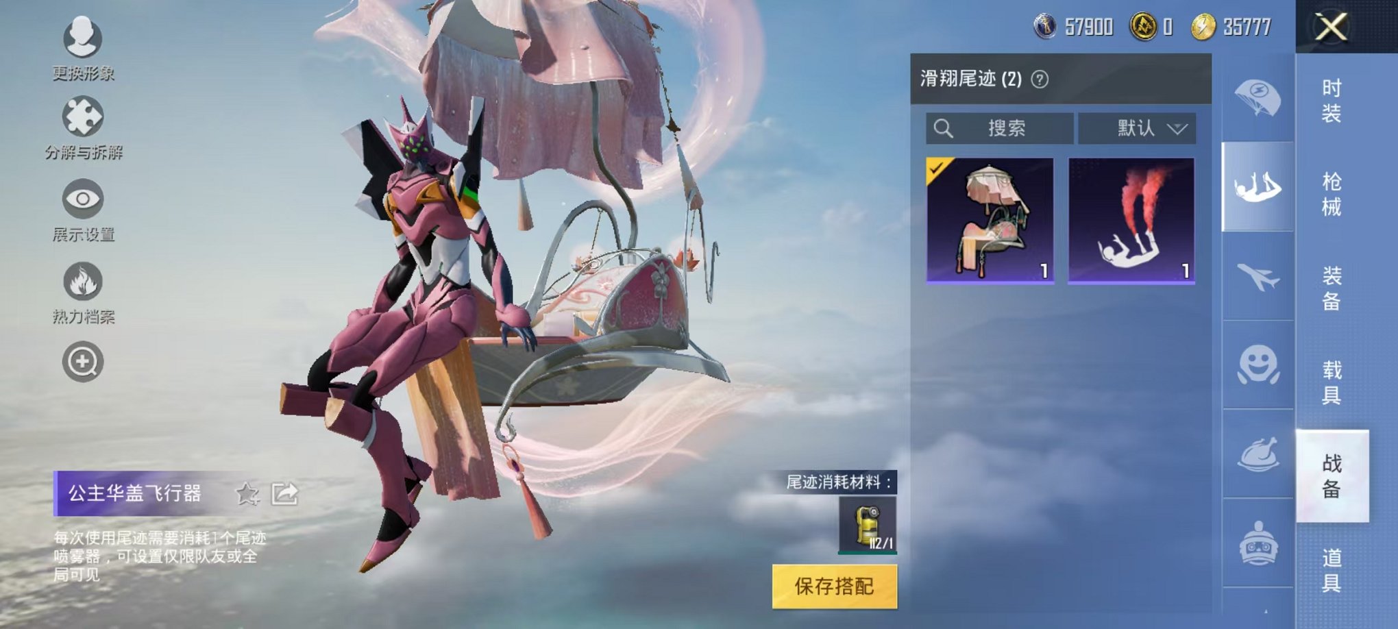 HPQM3242611和平精英账号详情图9 HPQM3242611和平精英账号详情图9