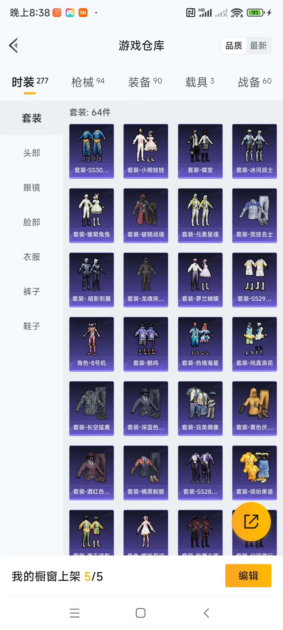 HPQM3242611和平精英账号详情图13 HPQM3242611和平精英账号详情图13