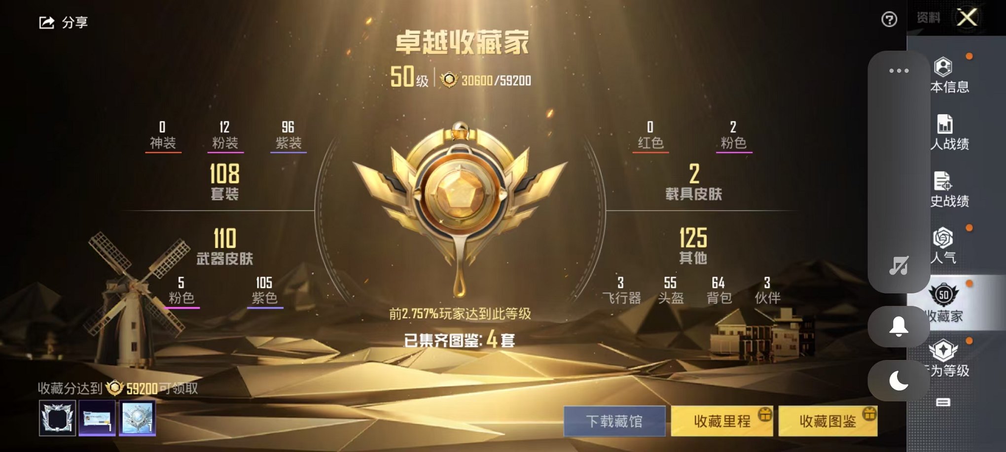 HPQM3197071和平精英账号详情图2