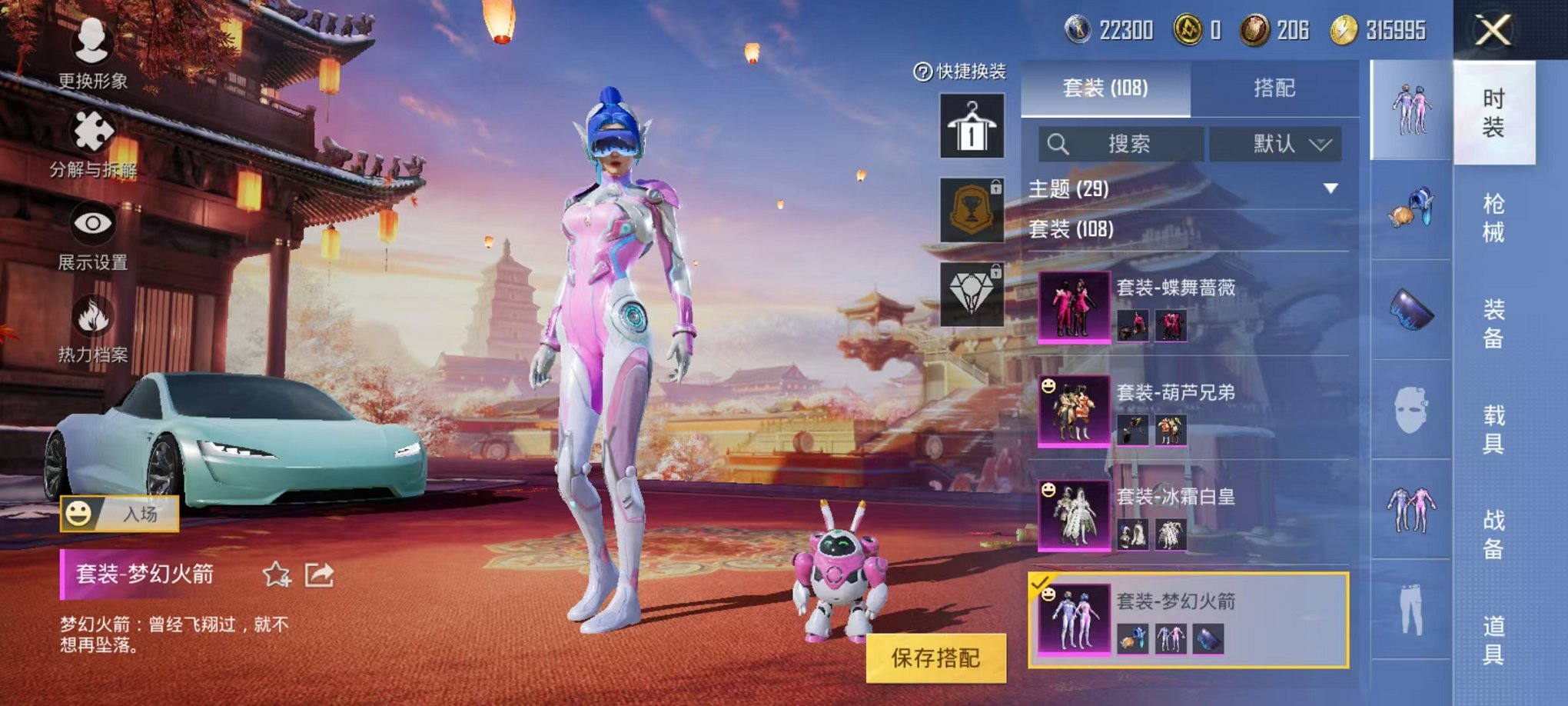 HPQM3197071和平精英账号详情图3