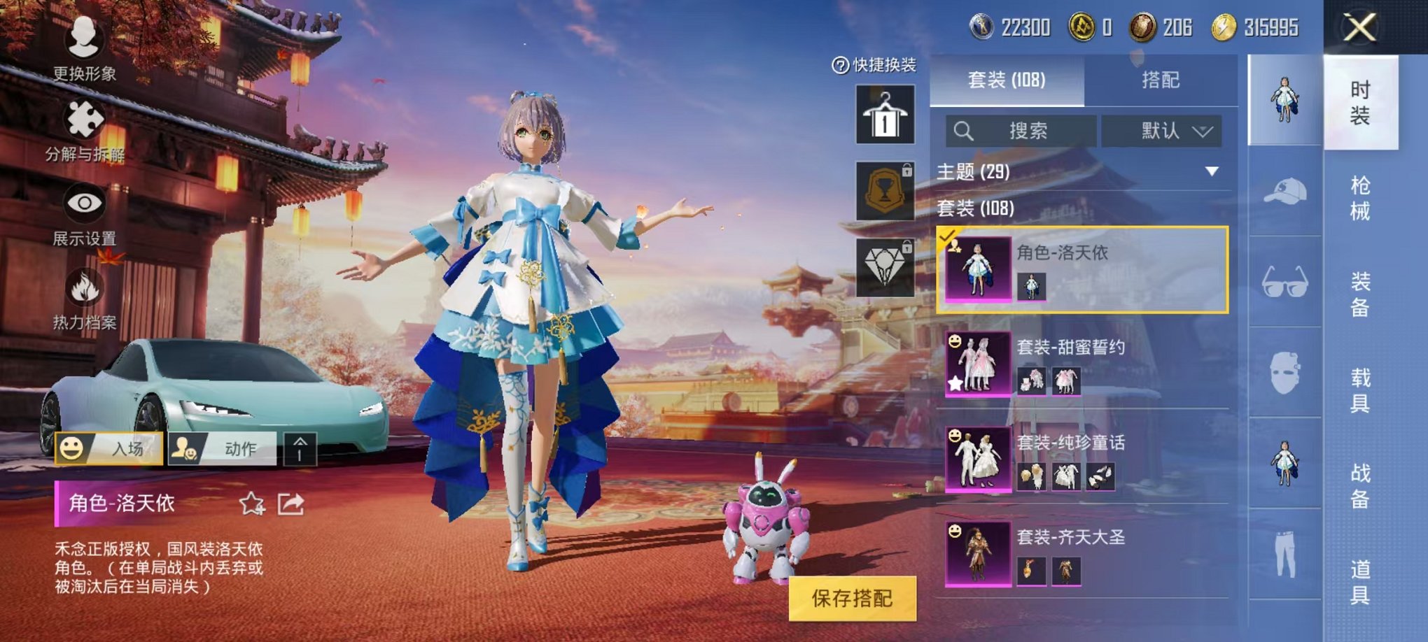 HPQM3197071和平精英账号详情图7