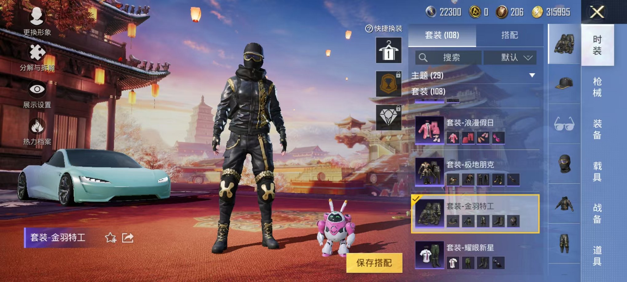 HPQM3197071和平精英账号详情图10