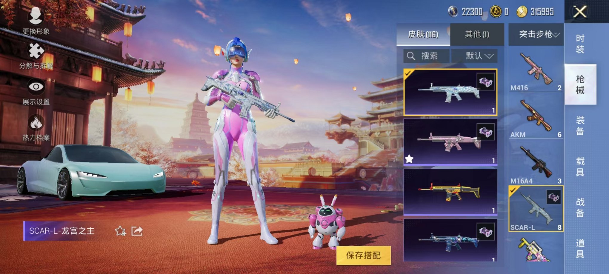 HPQM3197071和平精英账号详情图11