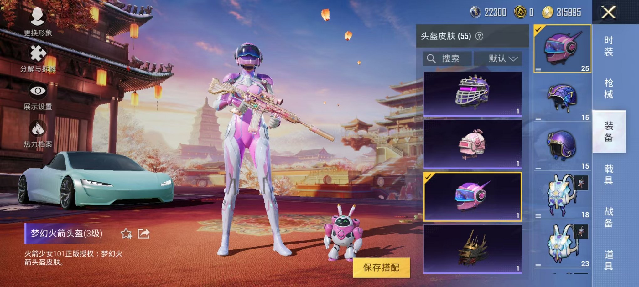 HPQM3197071和平精英账号详情图13