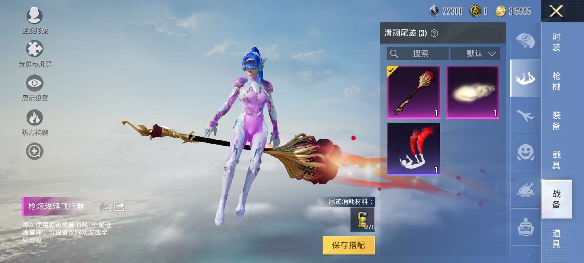 HPQM3197071和平精英账号详情图16