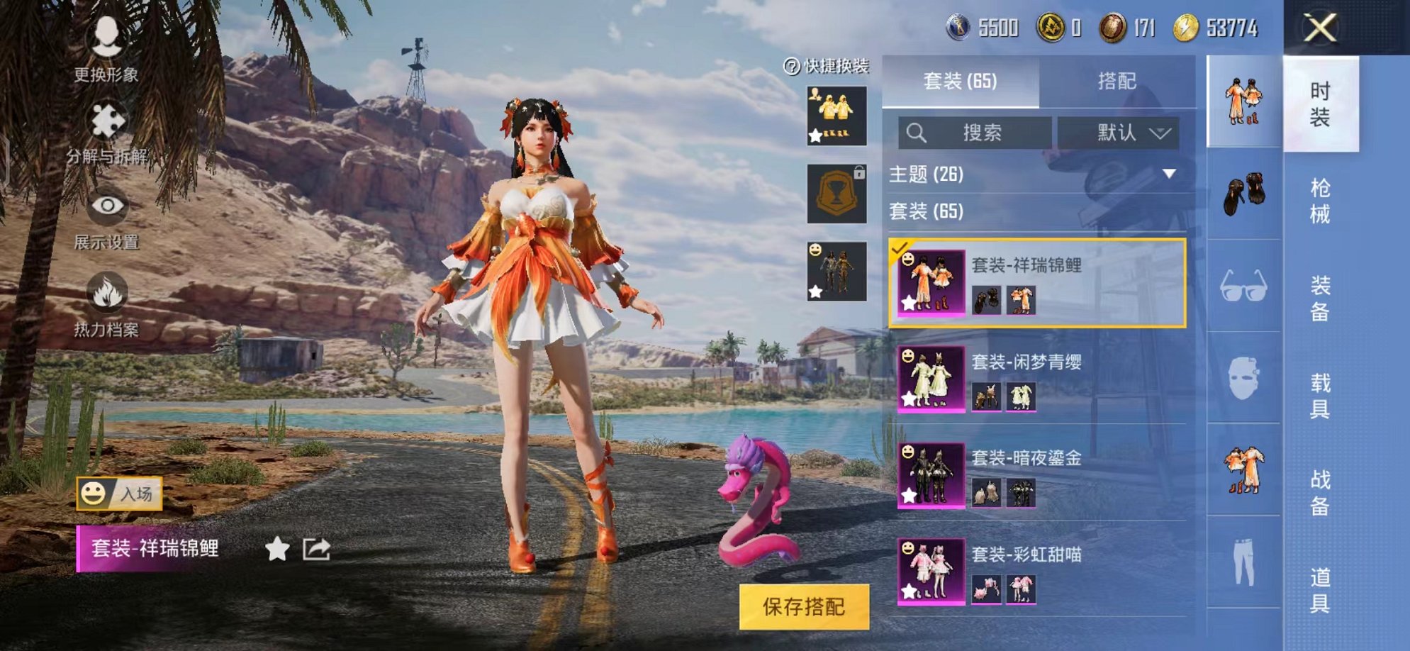 HPQM3242623和平精英账号详情图4 HPQM3242623和平精英账号详情图4