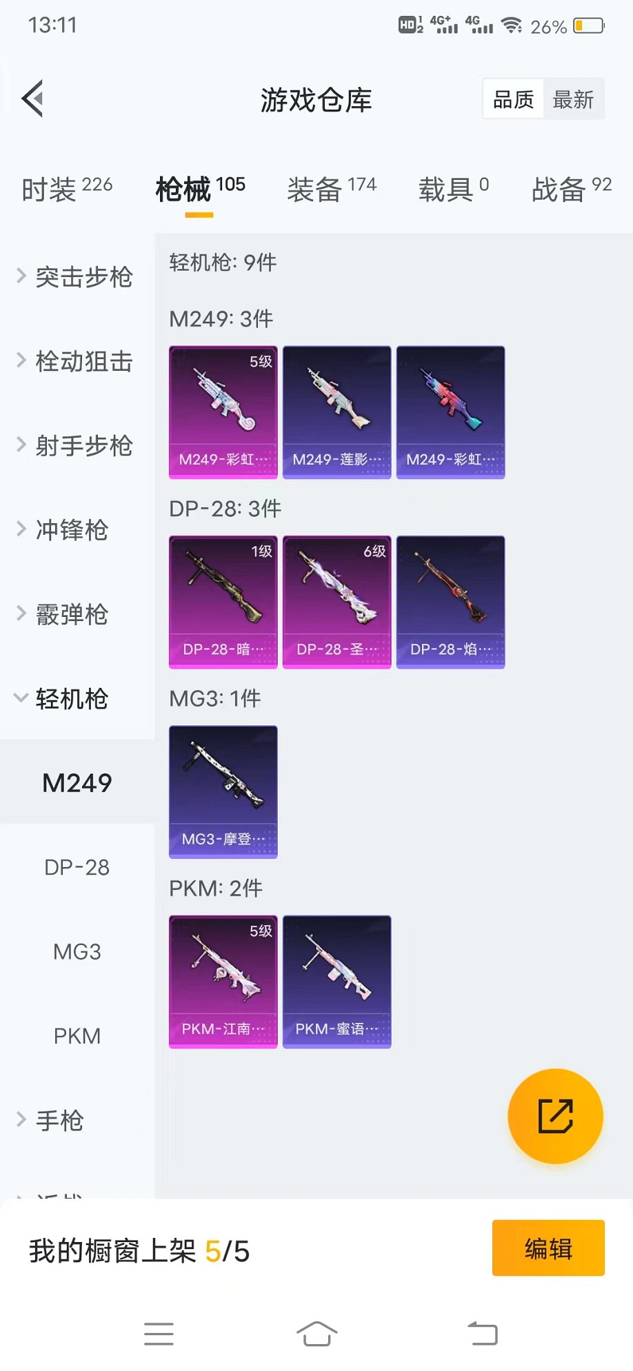 HPQM3242623和平精英账号详情图14 HPQM3242623和平精英账号详情图14