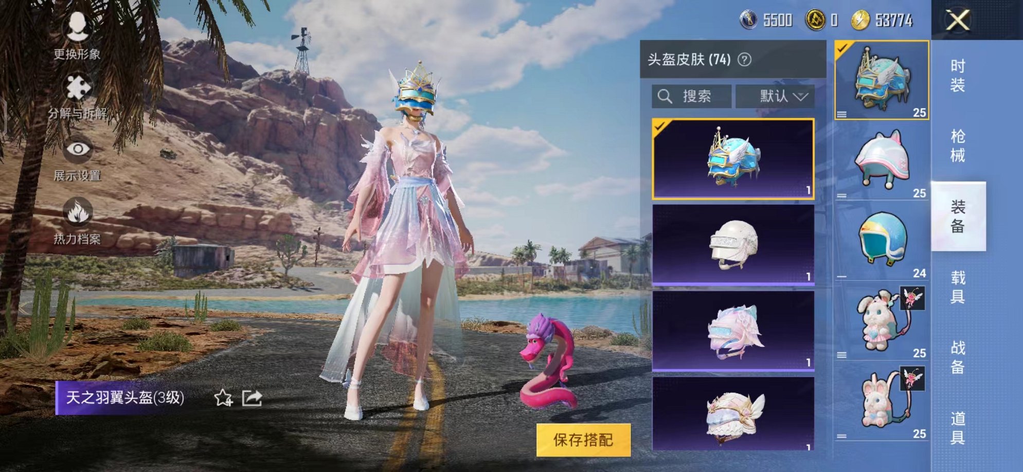HPQM3242623和平精英账号详情图22 HPQM3242623和平精英账号详情图22