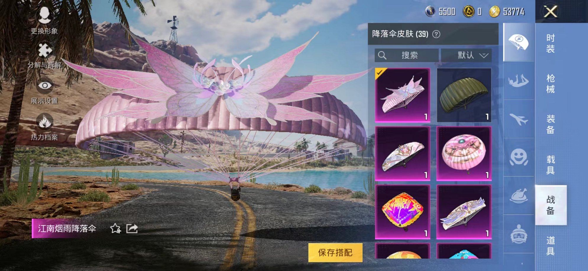 HPQM3242623和平精英账号详情图23 HPQM3242623和平精英账号详情图23