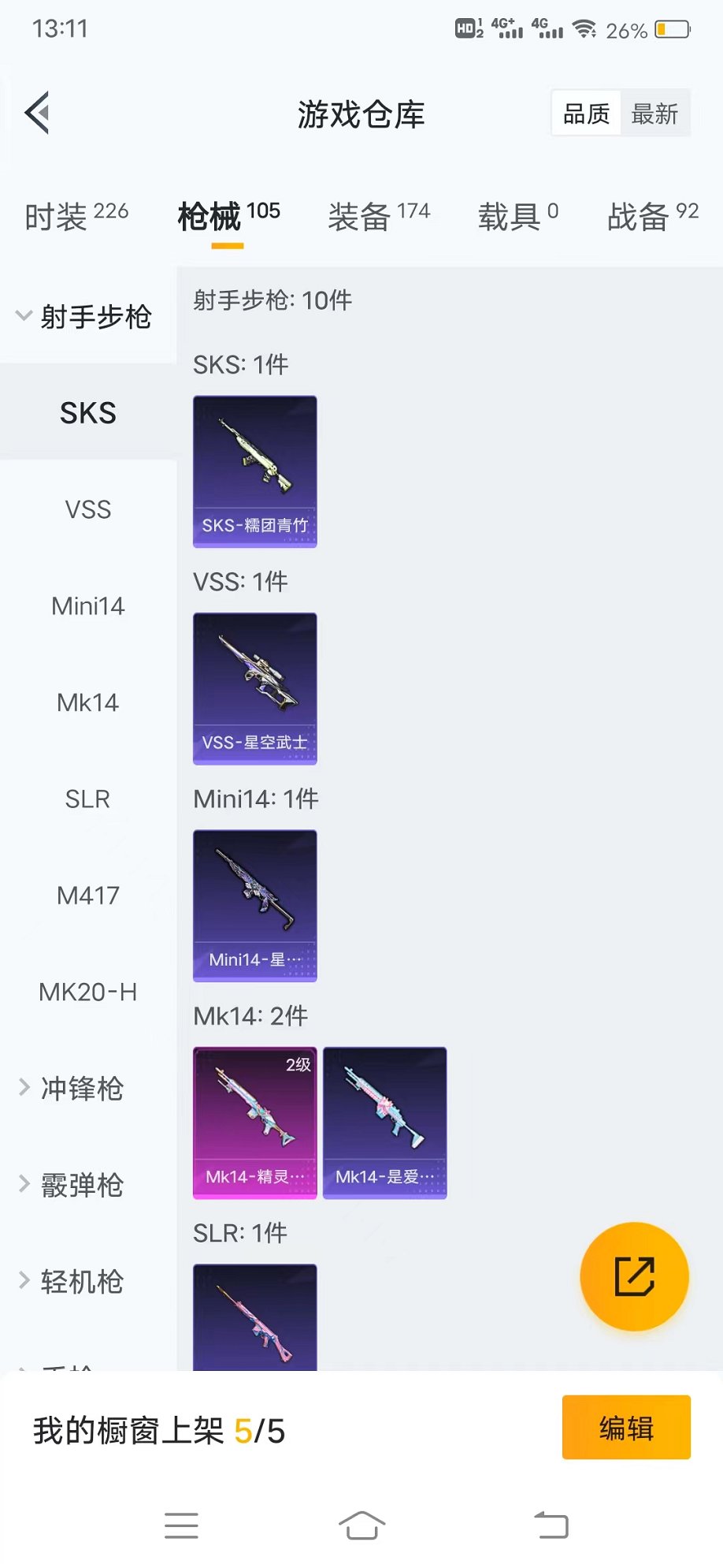 HPQM3242623和平精英账号详情图26 HPQM3242623和平精英账号详情图26