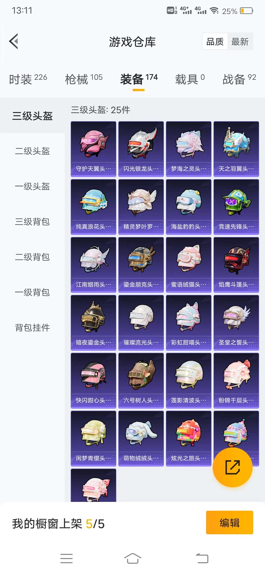 HPQM3242623和平精英账号详情图27 HPQM3242623和平精英账号详情图27