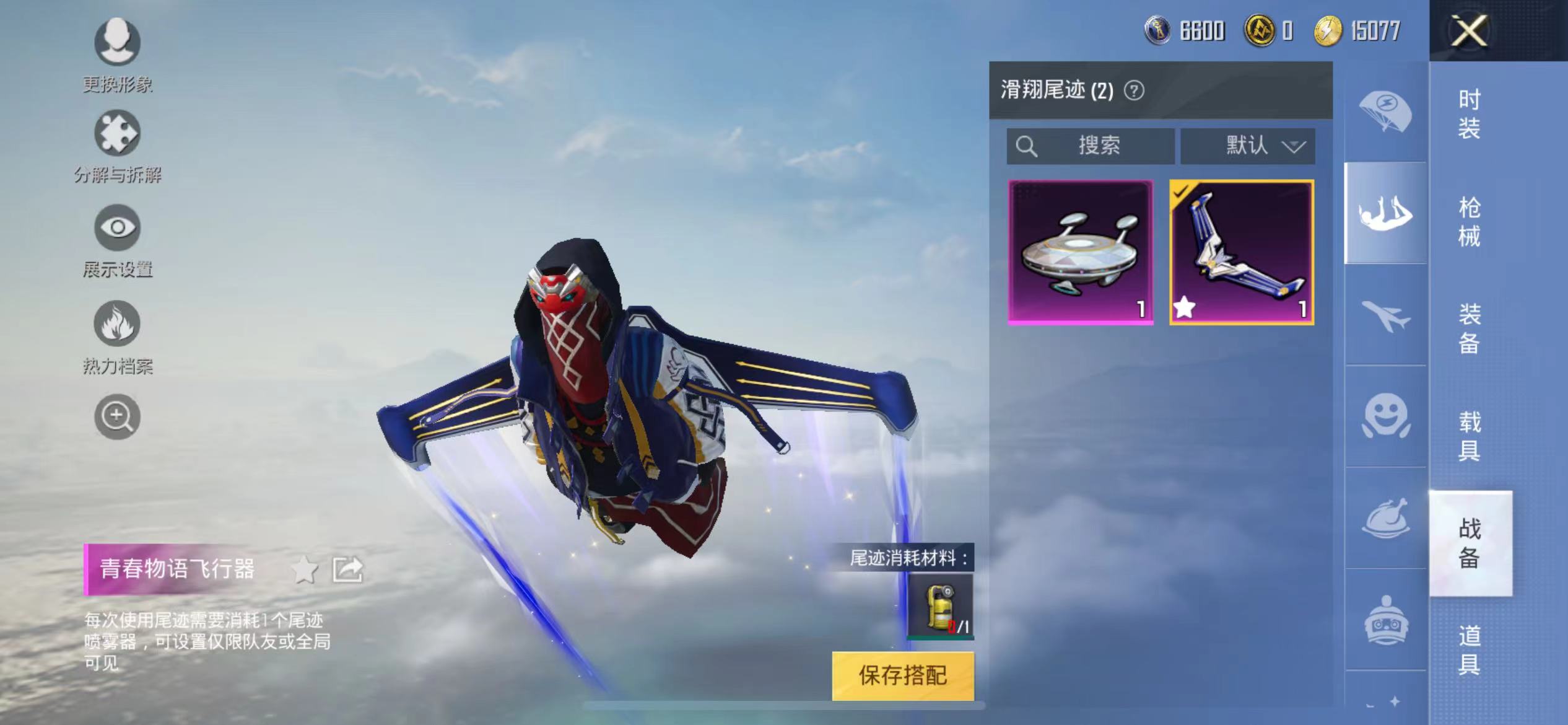 HPQM3242620和平精英账号详情图4 HPQM3242620和平精英账号详情图4