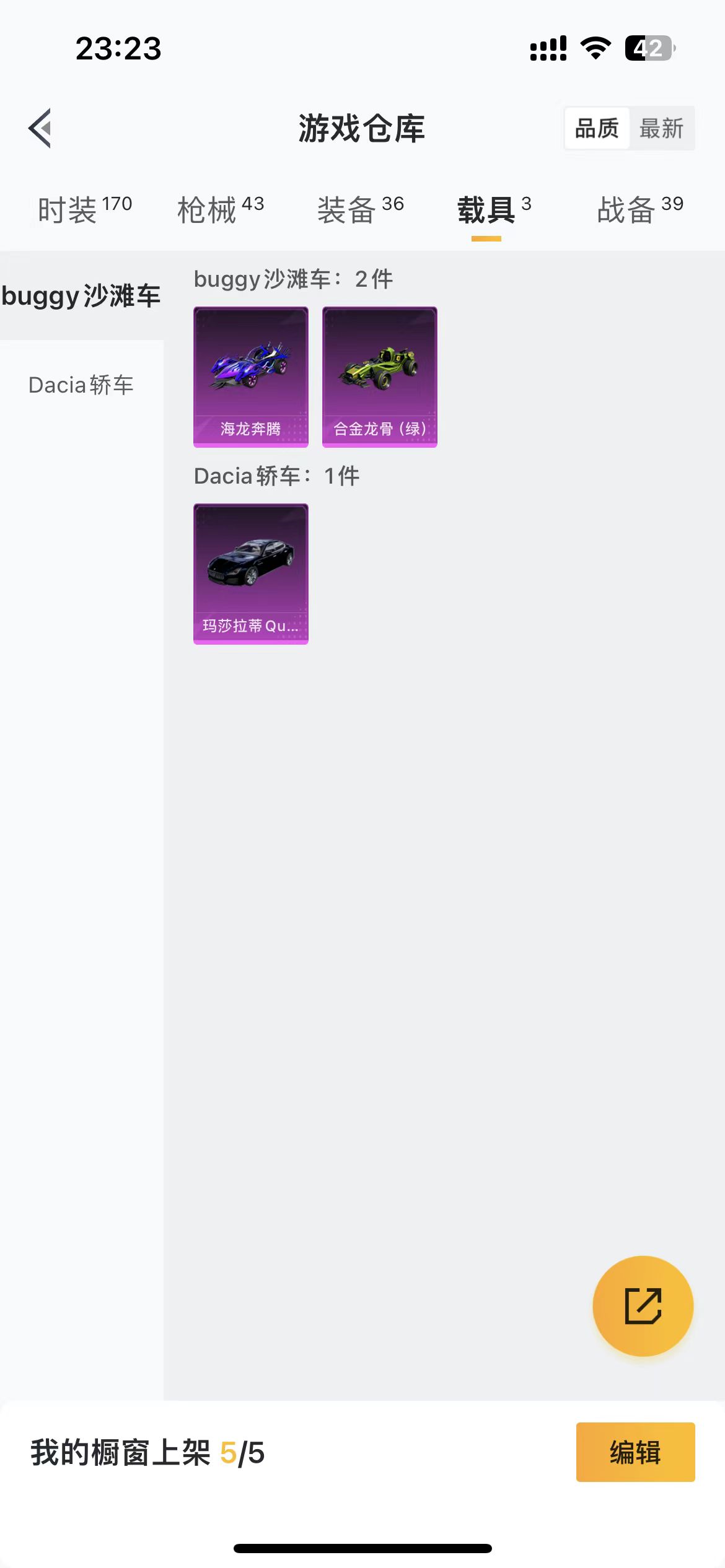 HPQM3242620和平精英账号详情图5 HPQM3242620和平精英账号详情图5