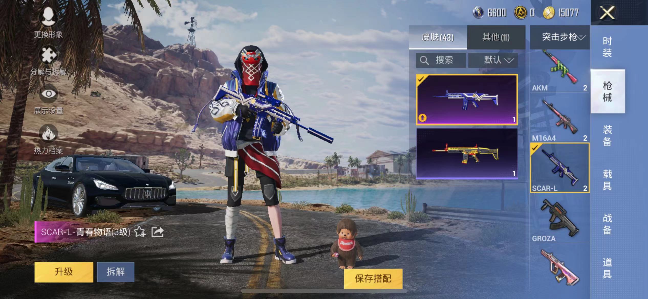 HPQM3242620和平精英账号详情图6 HPQM3242620和平精英账号详情图6