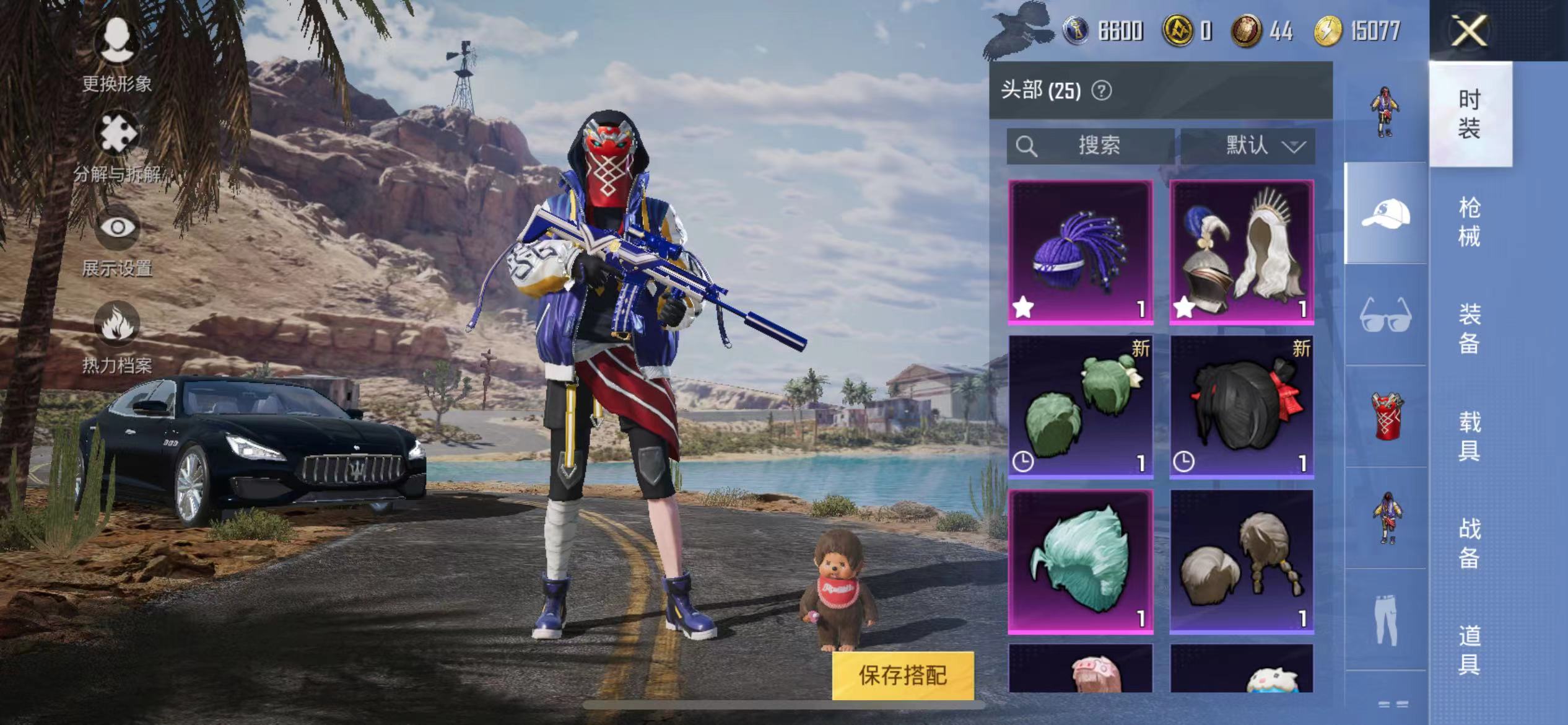 HPQM3242620和平精英账号详情图7 HPQM3242620和平精英账号详情图7