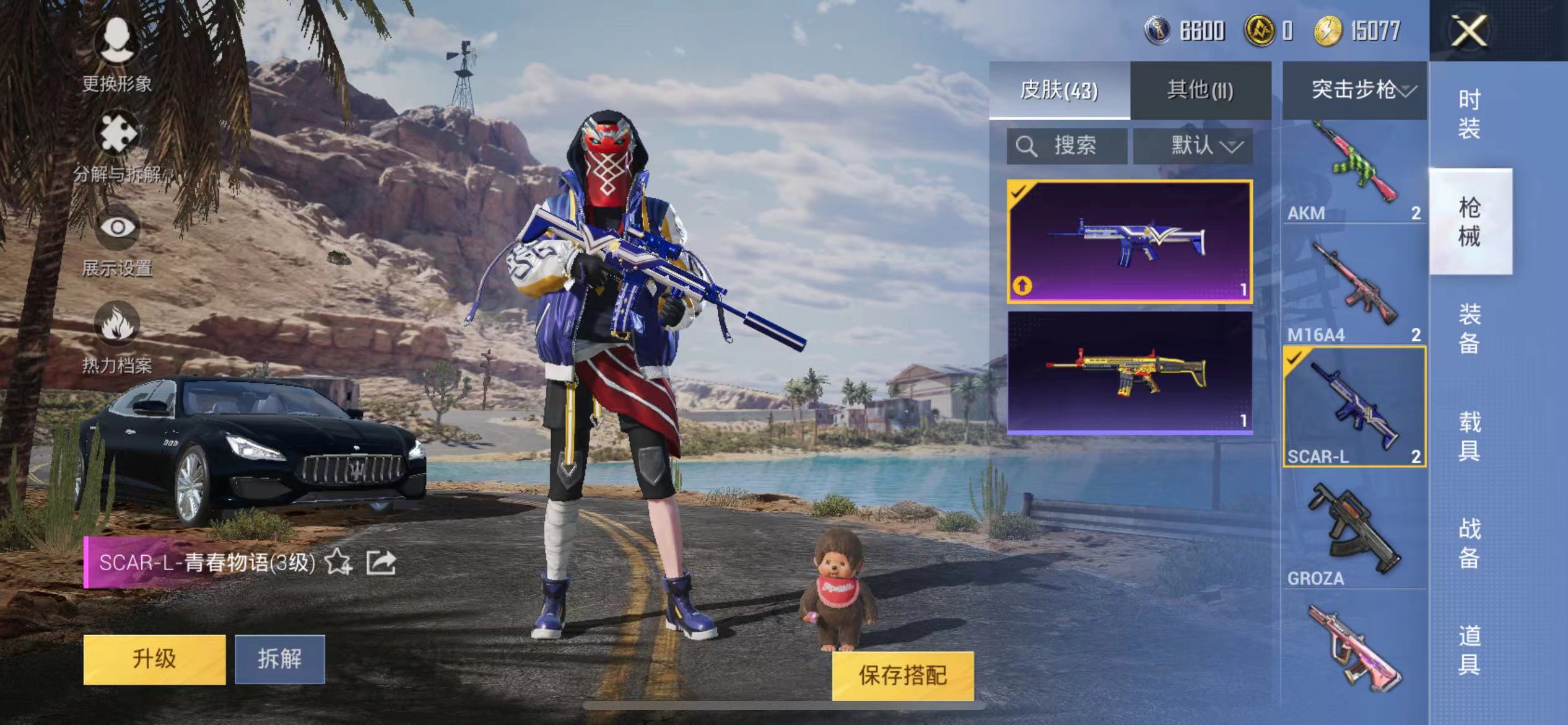 HPQM3242620和平精英账号详情图9 HPQM3242620和平精英账号详情图9