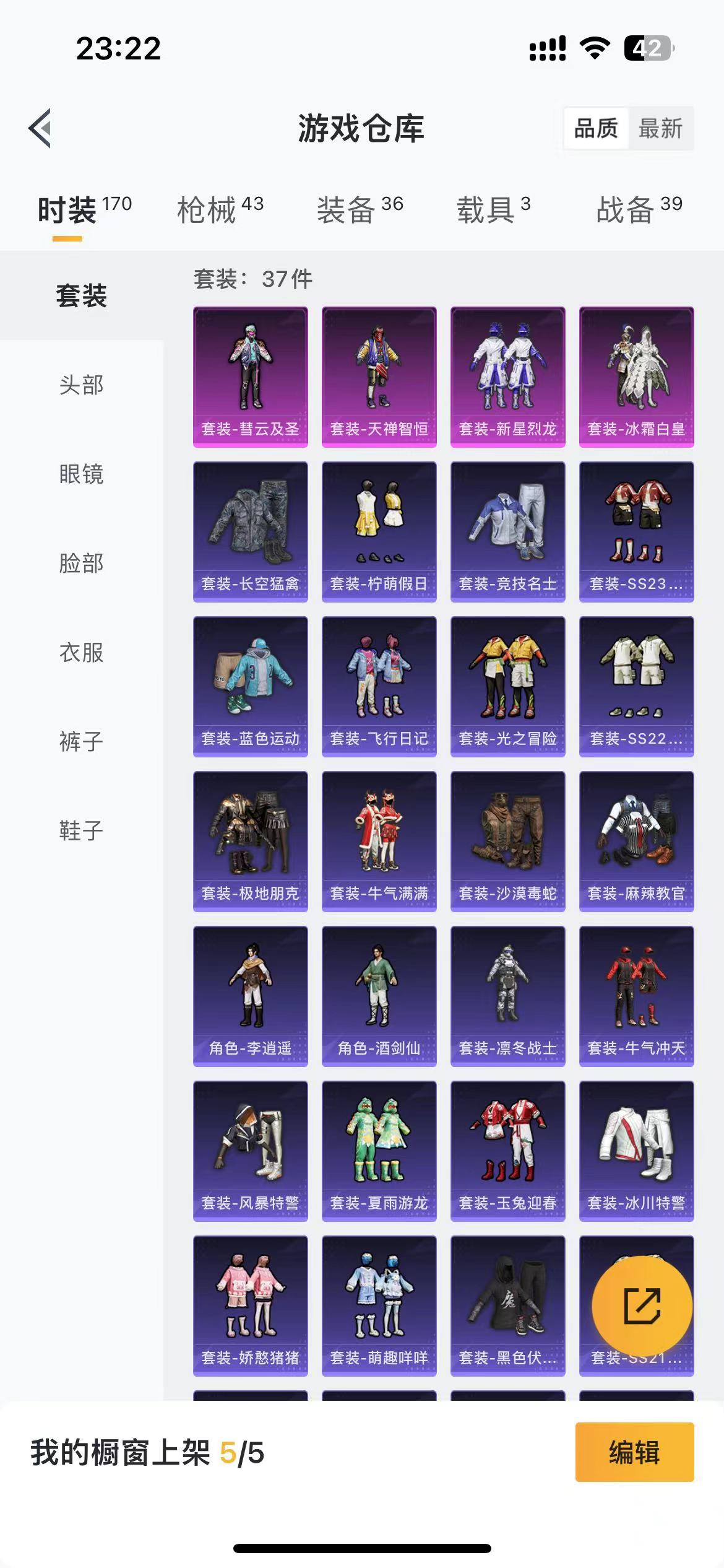 HPQM3242620和平精英账号详情图16 HPQM3242620和平精英账号详情图16