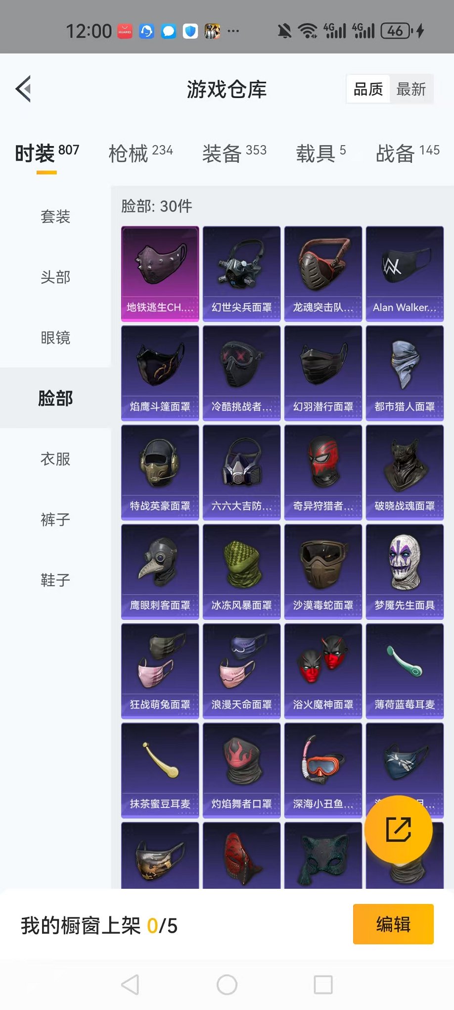 HPQM3242322和平精英账号详情图7 HPQM3242322和平精英账号详情图7