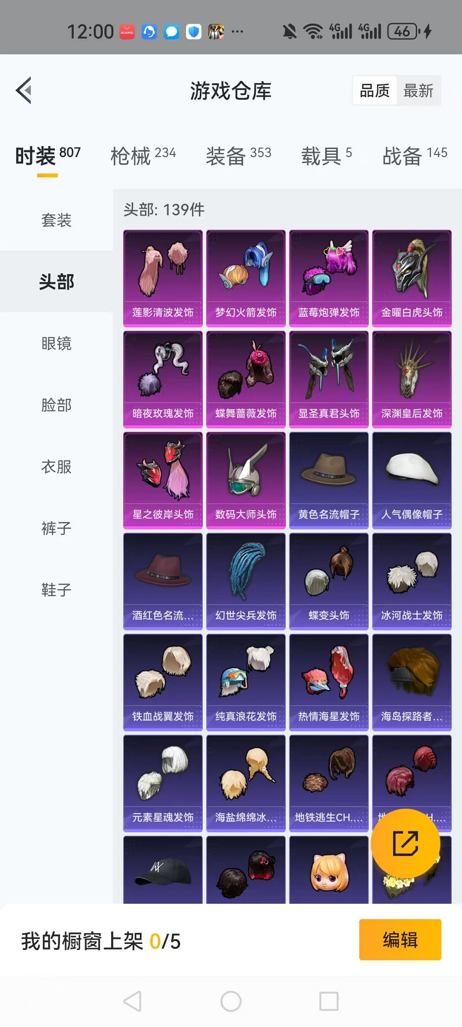 HPQM3242322和平精英账号详情图8 HPQM3242322和平精英账号详情图8
