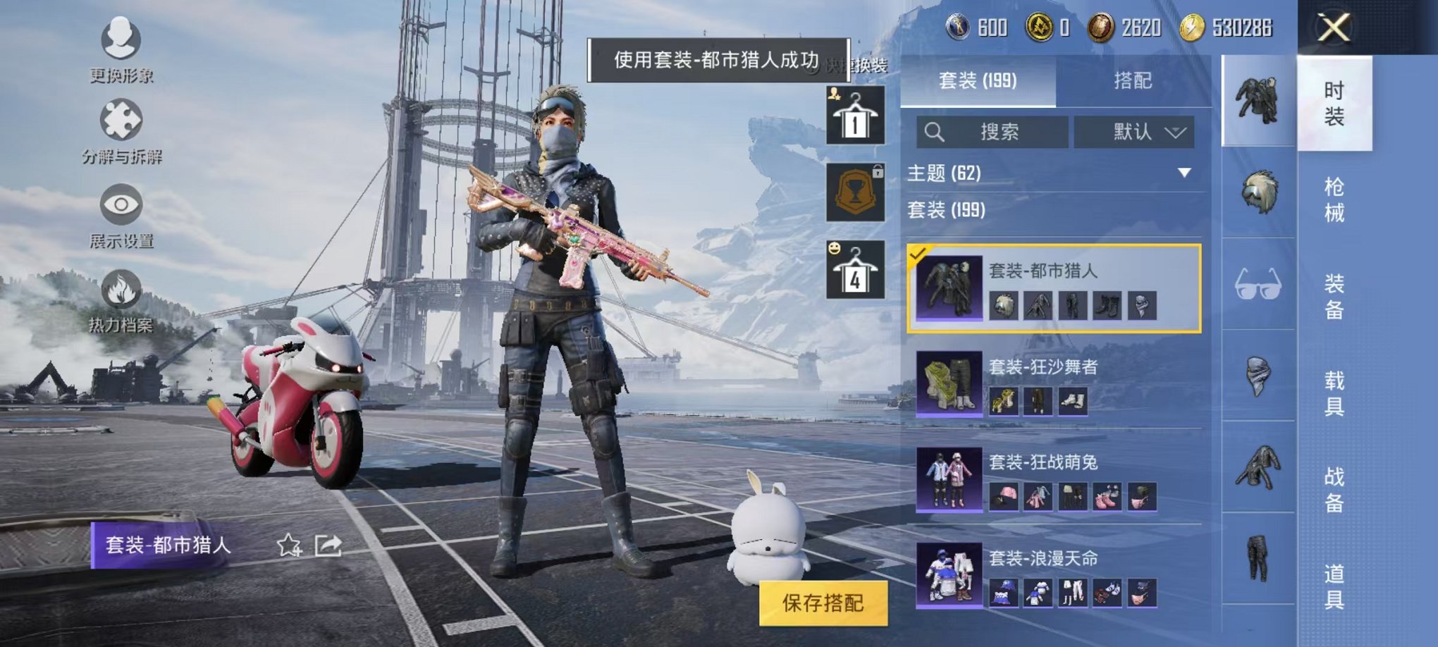 HPQM3242322和平精英账号详情图15 HPQM3242322和平精英账号详情图15