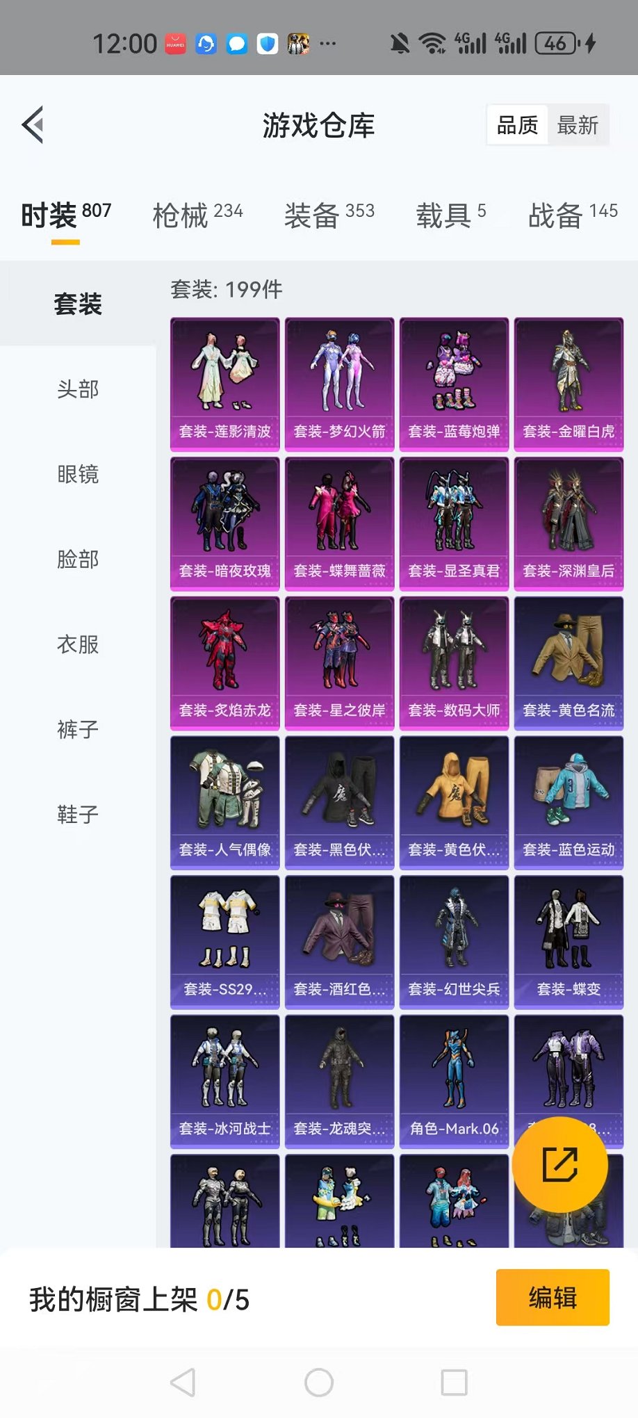 HPQM3242322和平精英账号详情图24 HPQM3242322和平精英账号详情图24