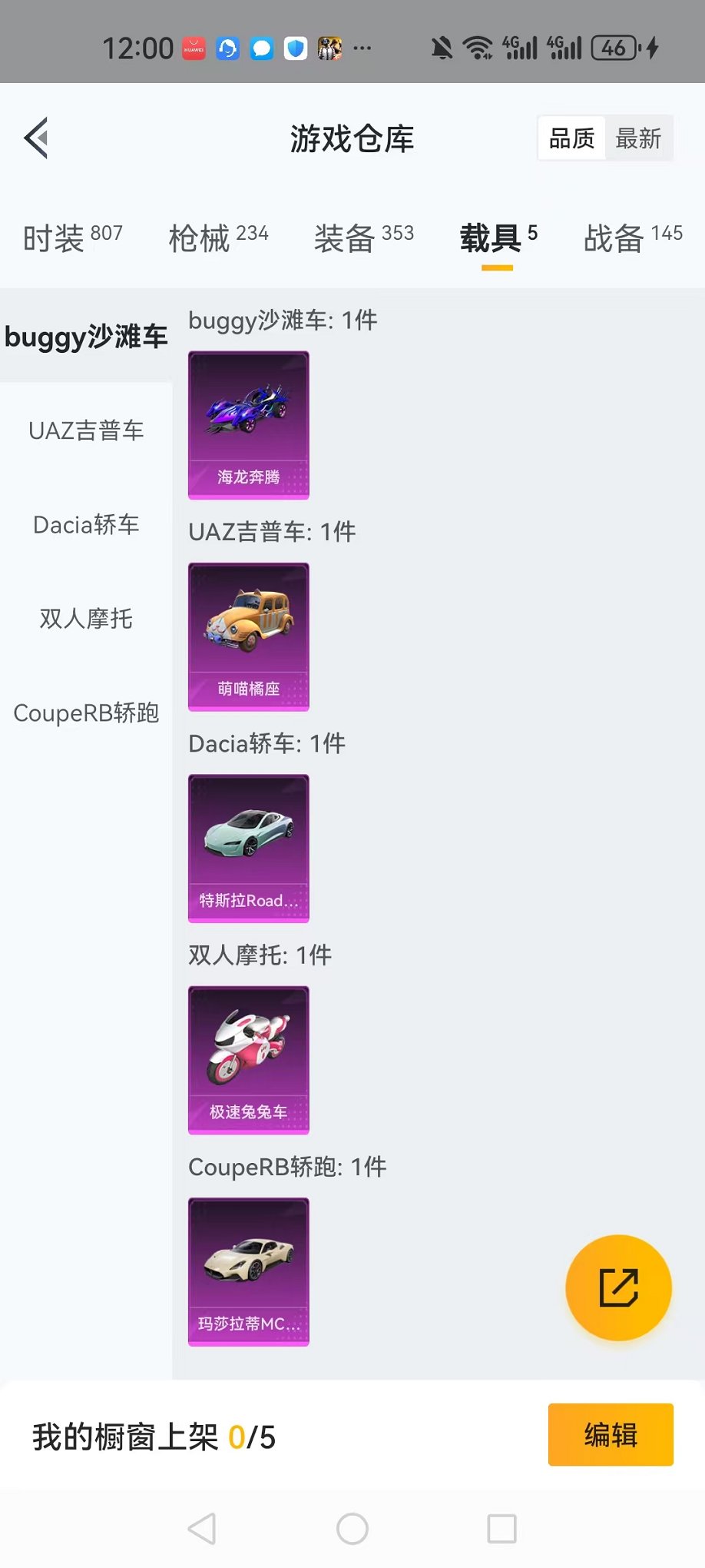 HPQM3242322和平精英账号详情图25 HPQM3242322和平精英账号详情图25