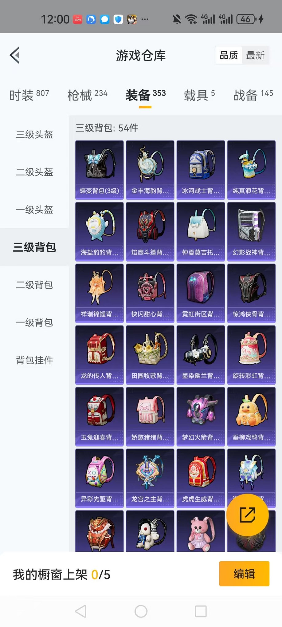 HPQM3242322和平精英账号详情图27 HPQM3242322和平精英账号详情图27