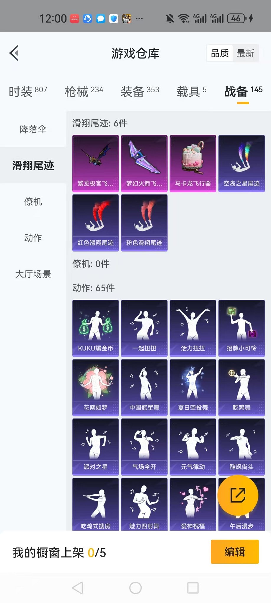 HPQM3242322和平精英账号详情图29 HPQM3242322和平精英账号详情图29