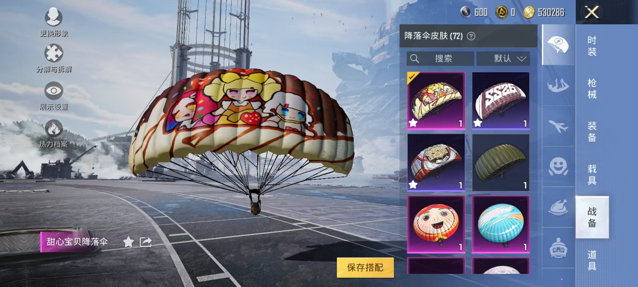 HPQM3242322和平精英账号详情图32 HPQM3242322和平精英账号详情图32