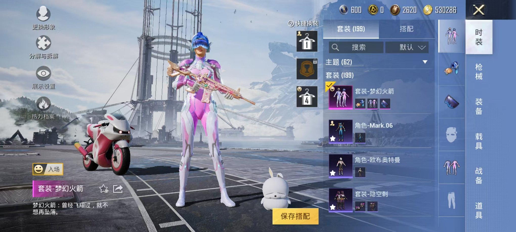 HPQM3242322和平精英账号详情图38 HPQM3242322和平精英账号详情图38
