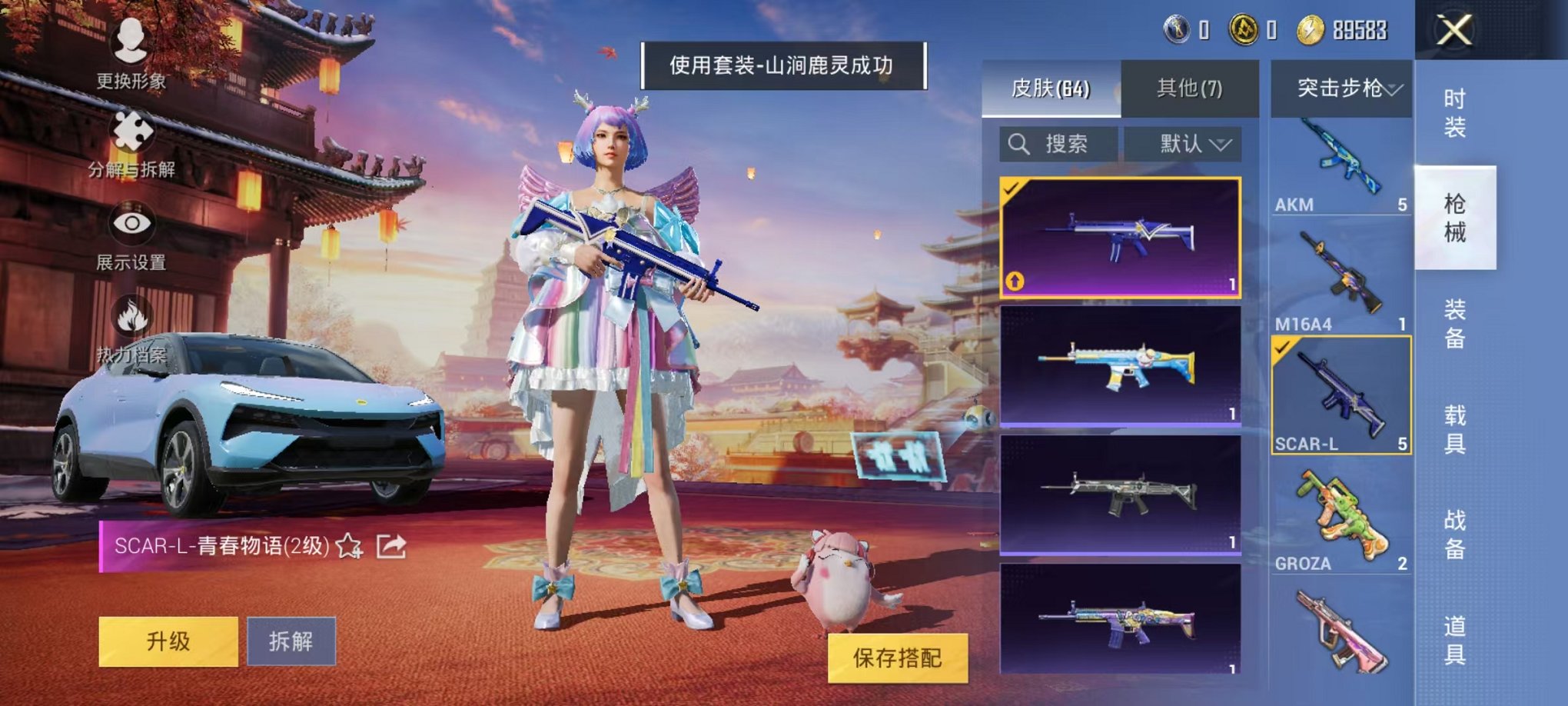 HPQM3205150和平精英账号详情图5 HPQM3205150和平精英账号详情图5