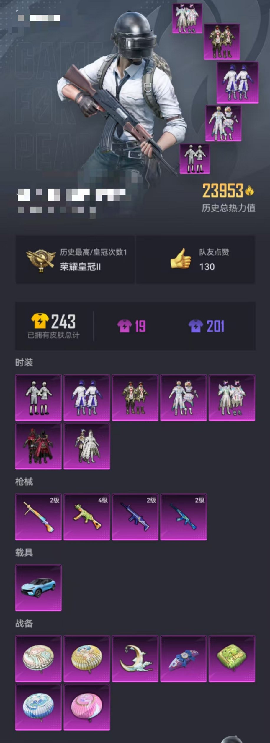 HPQM3205150和平精英账号详情图9 HPQM3205150和平精英账号详情图9