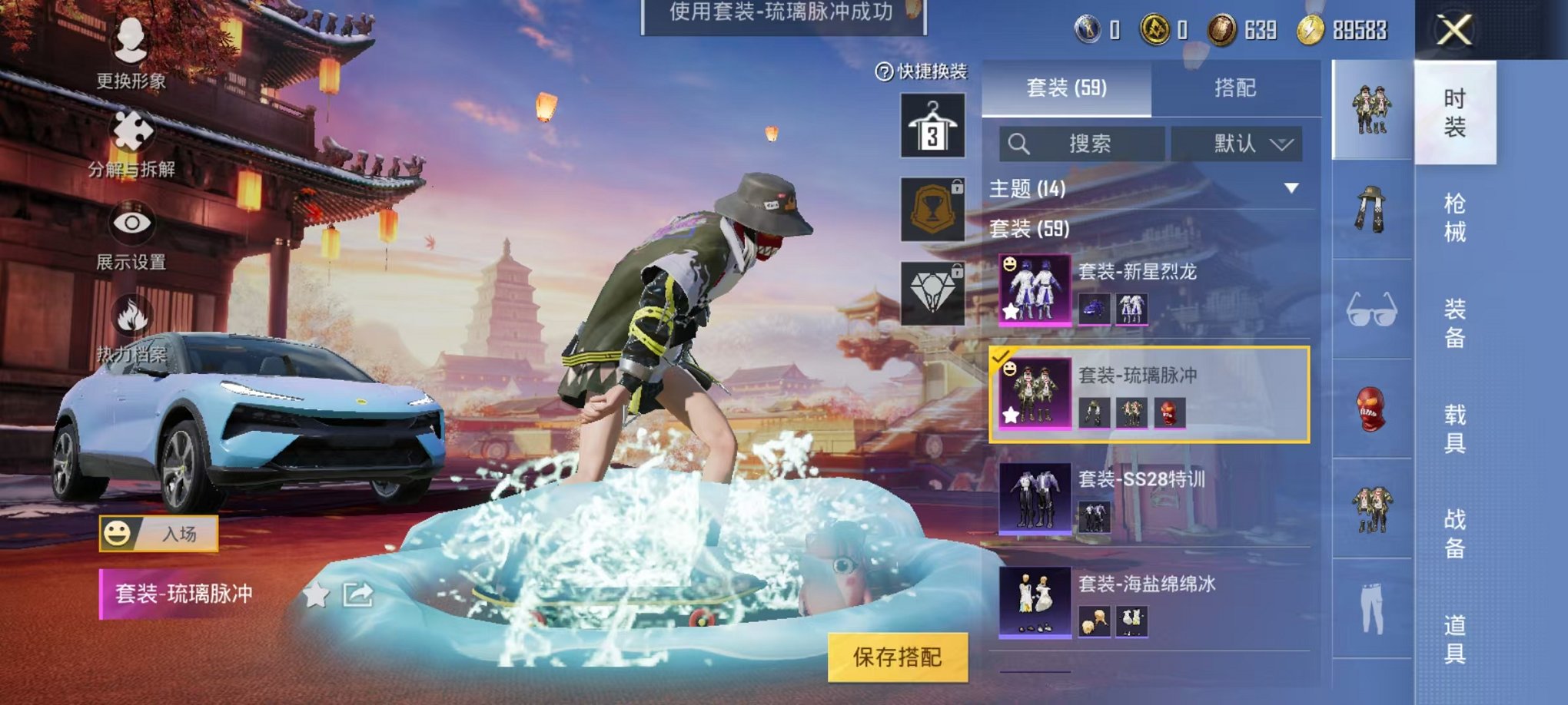 HPQM3205150和平精英账号详情图11 HPQM3205150和平精英账号详情图11