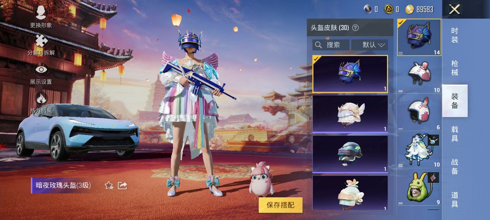 HPQM3205150和平精英账号详情图13 HPQM3205150和平精英账号详情图13
