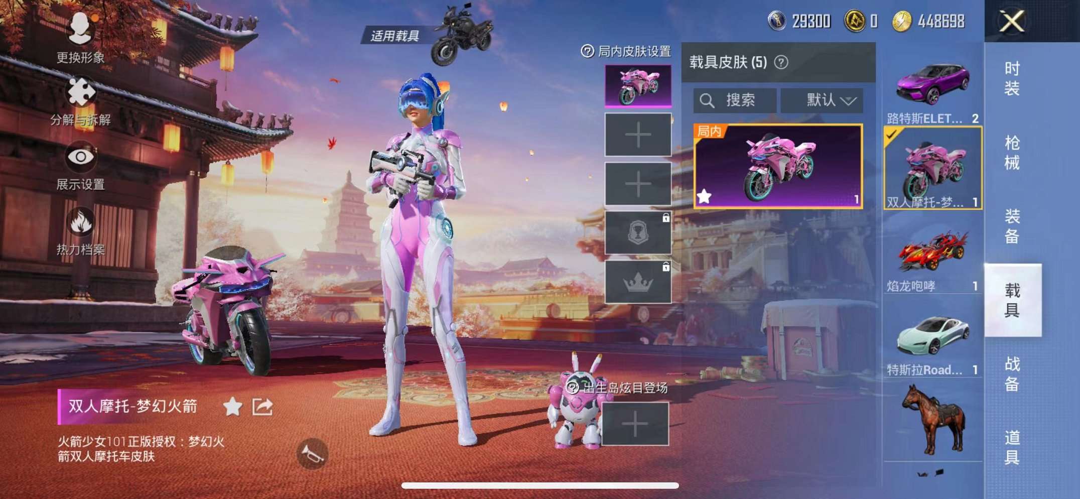 HPQM3197077和平精英账号详情图15 HPQM3197077和平精英账号详情图15