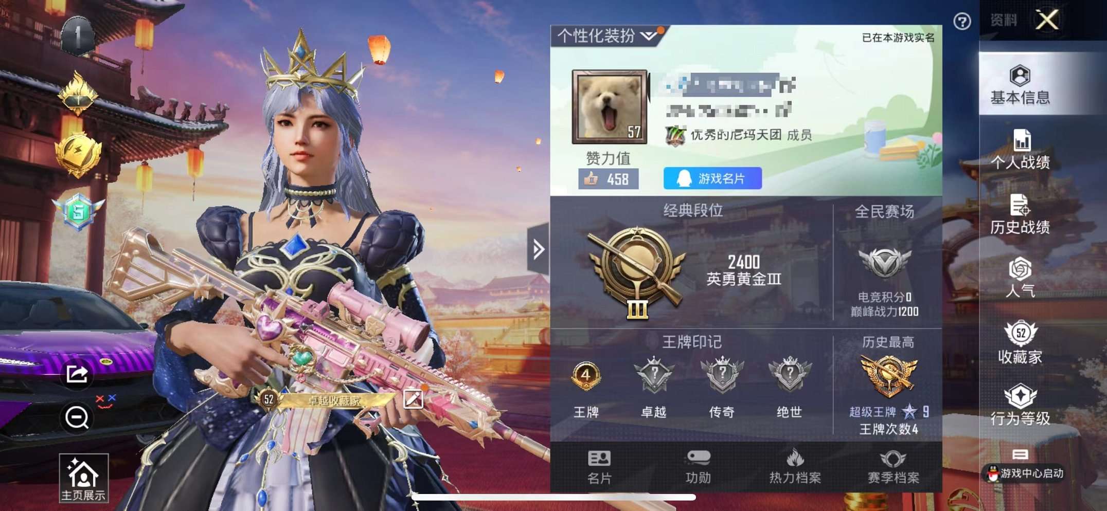 HPQM3197077和平精英账号详情图1 HPQM3197077和平精英账号详情图1