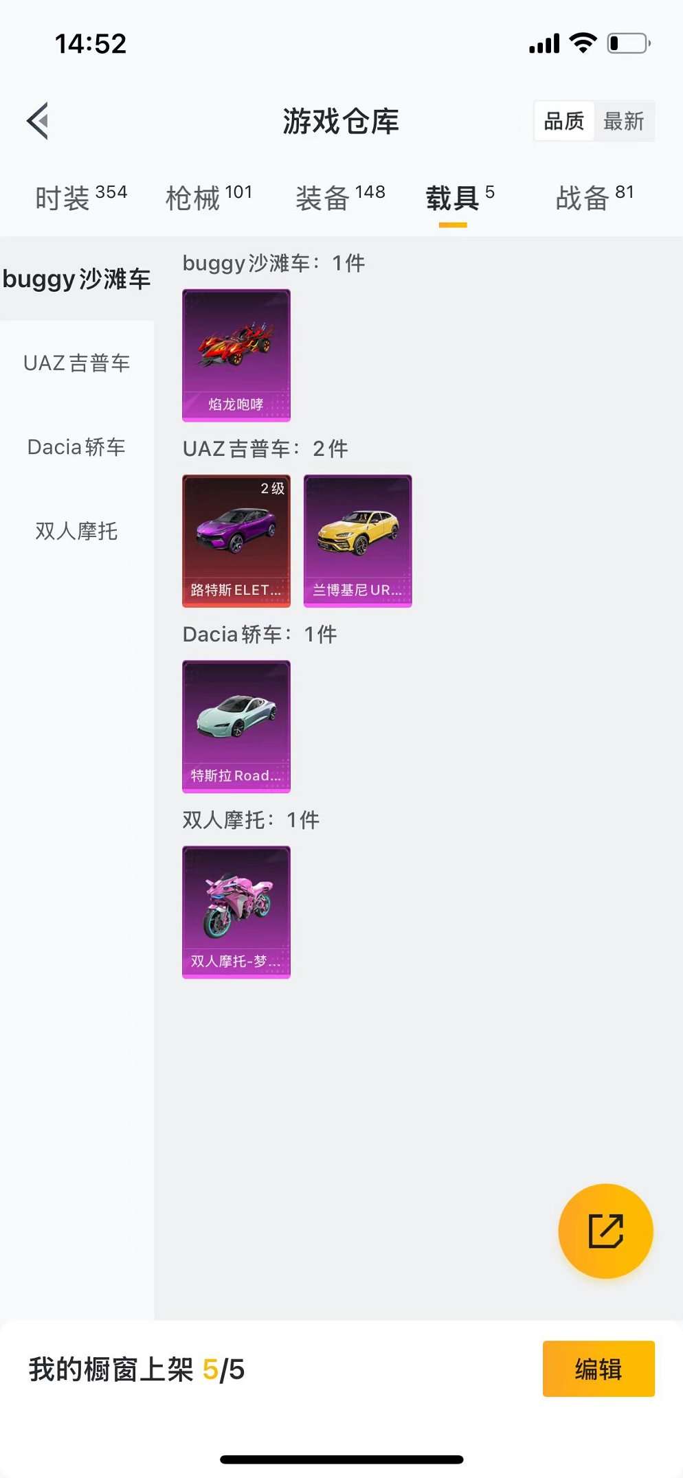 HPQM3197077和平精英账号详情图7 HPQM3197077和平精英账号详情图7