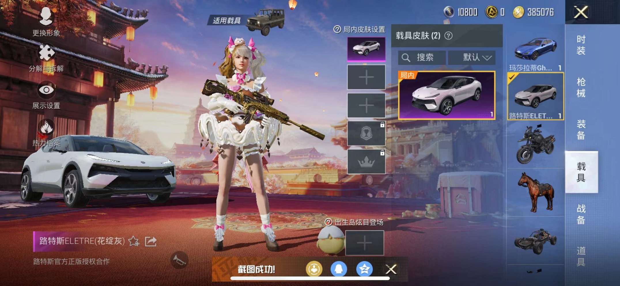 HPQM3197077和平精英账号详情图25 HPQM3197077和平精英账号详情图25