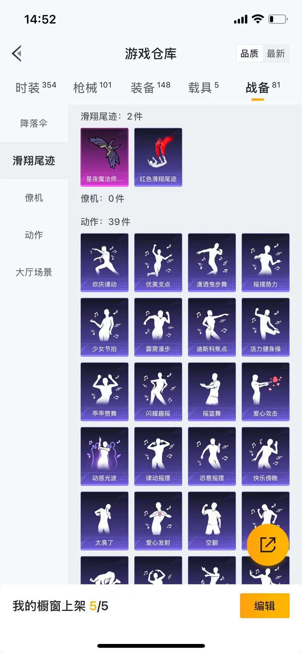 HPQM3197077和平精英账号详情图23 HPQM3197077和平精英账号详情图23