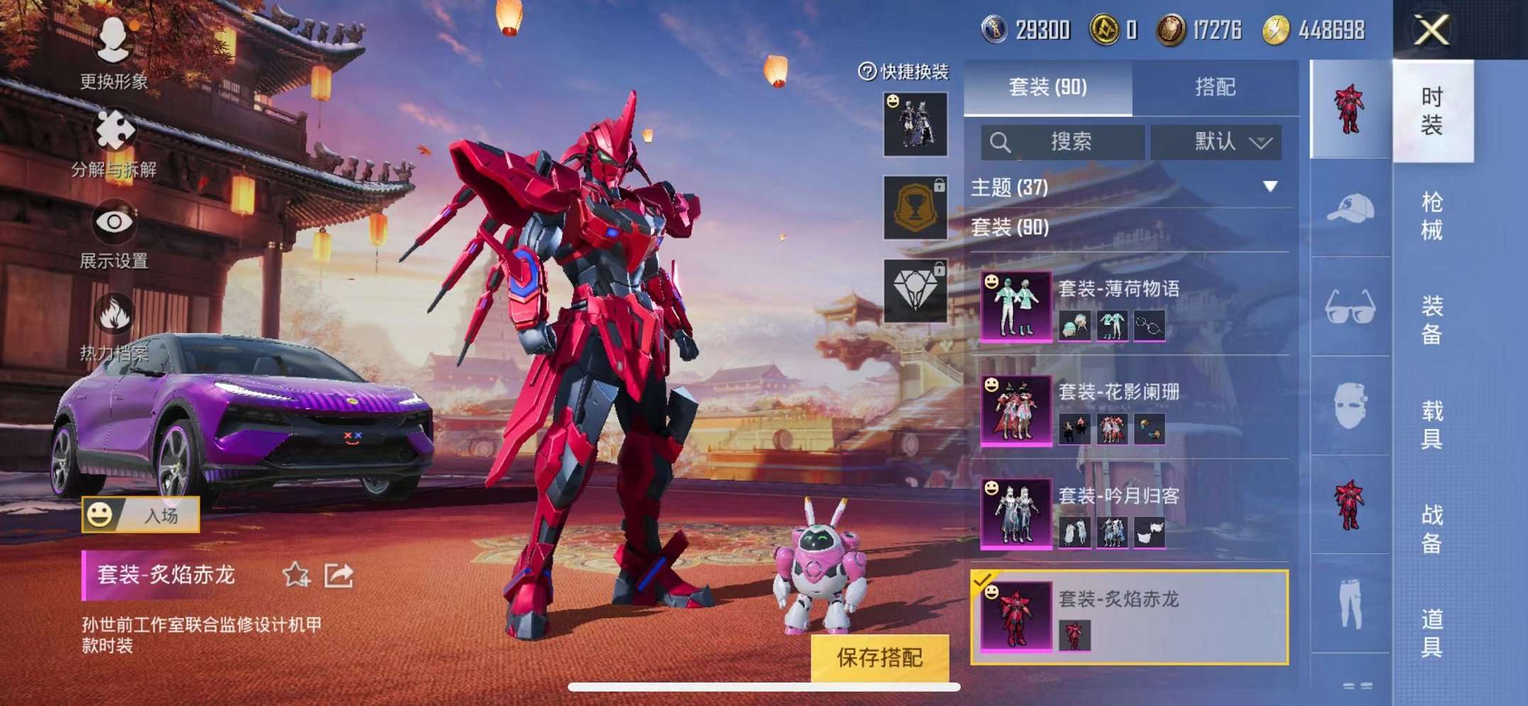 HPQM3197077和平精英账号详情图2 HPQM3197077和平精英账号详情图2