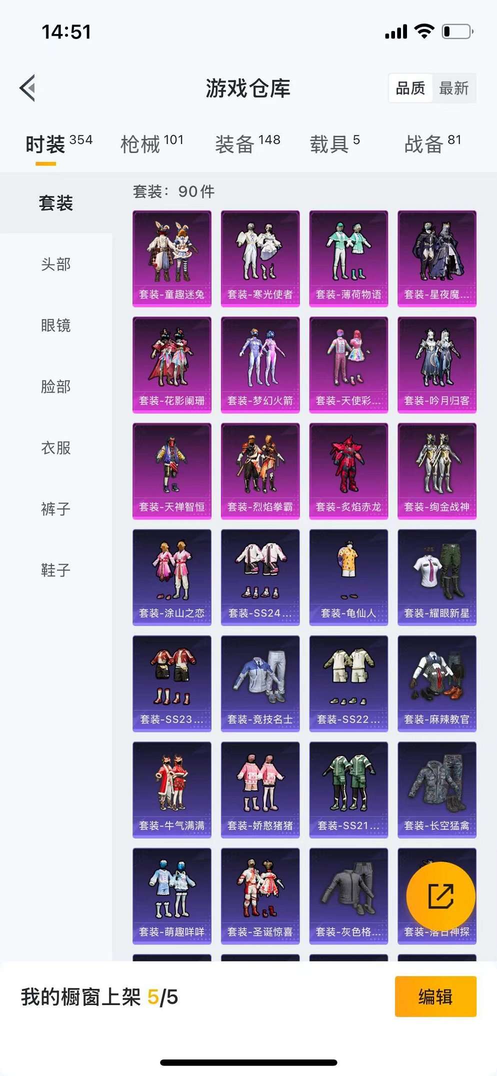 HPQM3197077和平精英账号详情图6 HPQM3197077和平精英账号详情图6