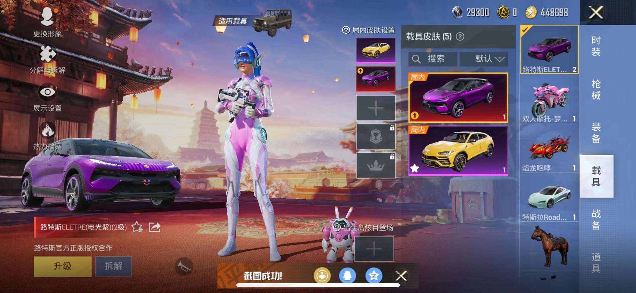 HPQM3197077和平精英账号详情图4 HPQM3197077和平精英账号详情图4
