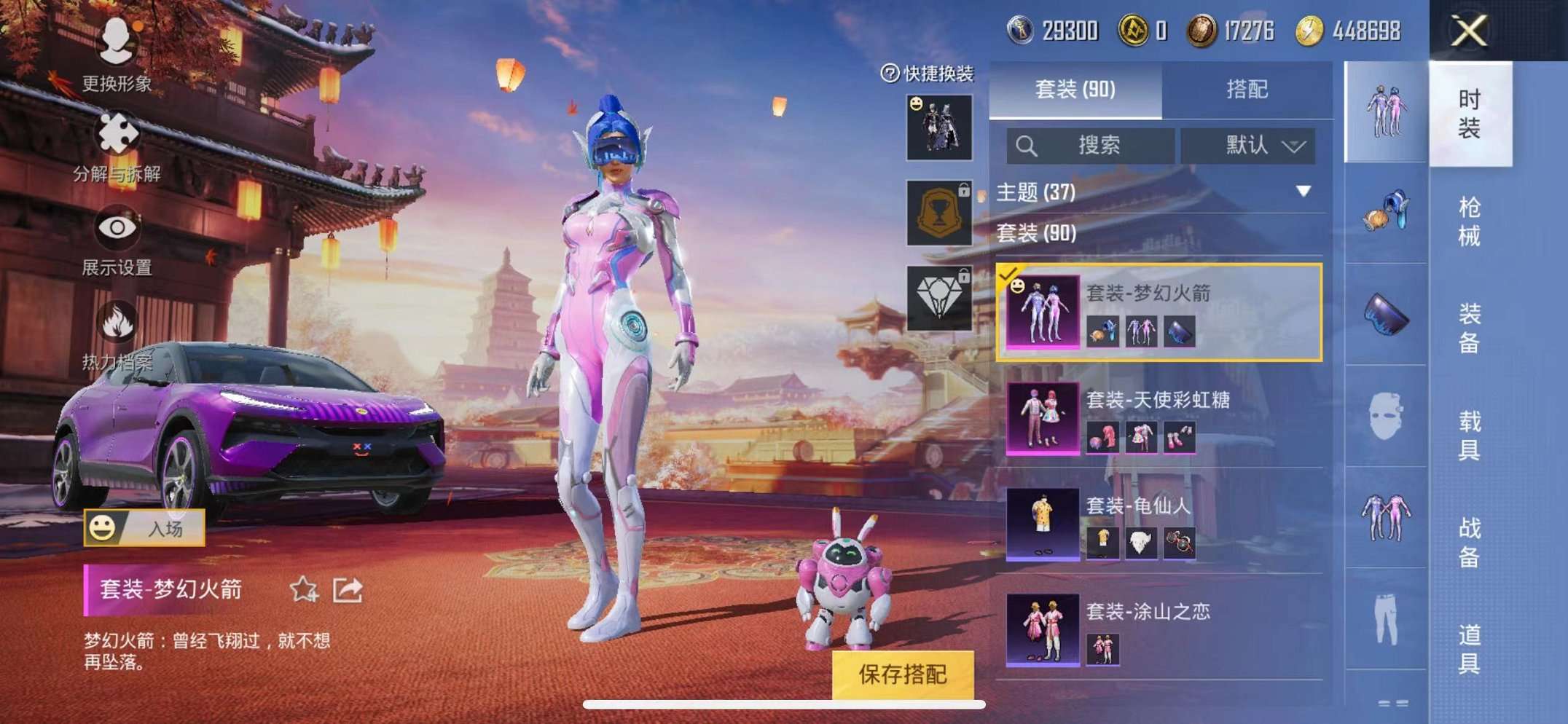 HPQM3197077和平精英账号详情图3 HPQM3197077和平精英账号详情图3