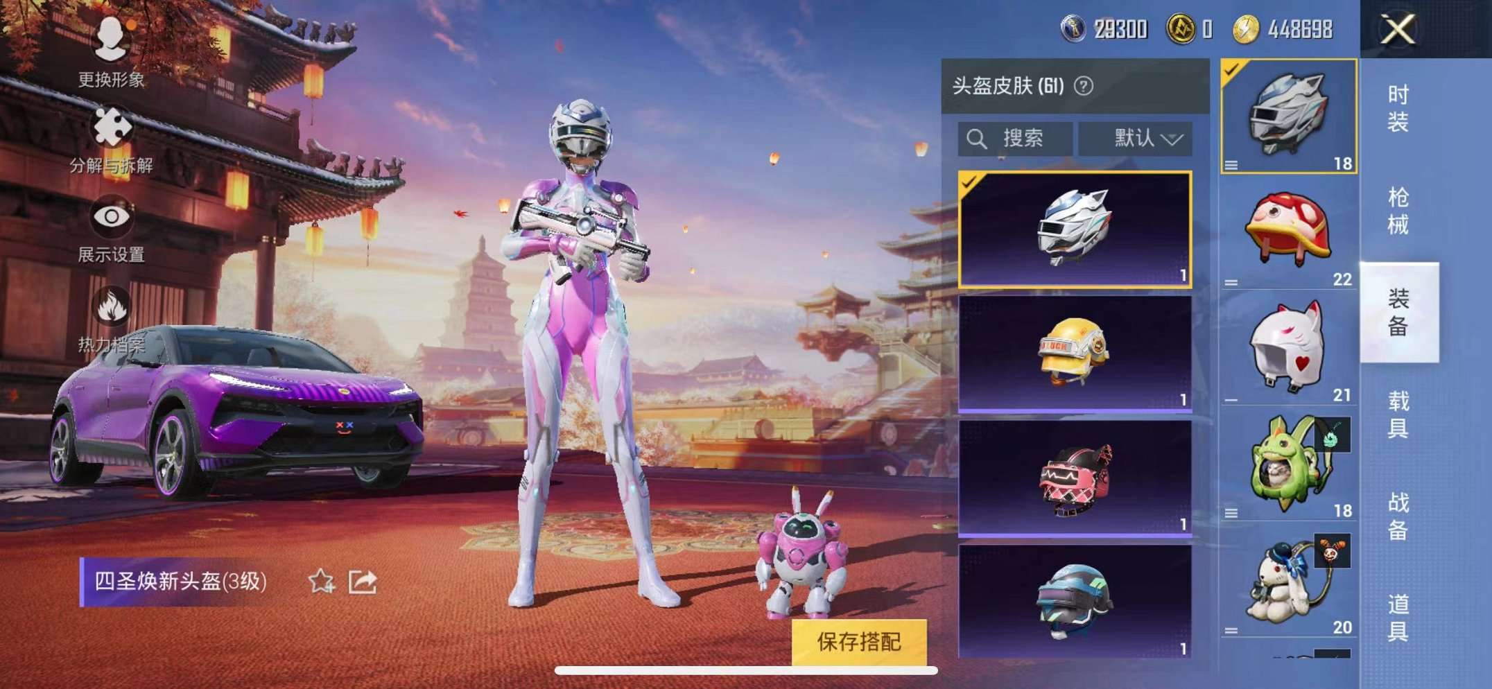 HPQM3197077和平精英账号详情图13 HPQM3197077和平精英账号详情图13