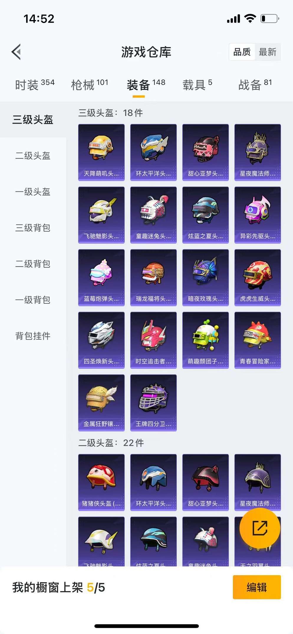 HPQM3197077和平精英账号详情图21 HPQM3197077和平精英账号详情图21