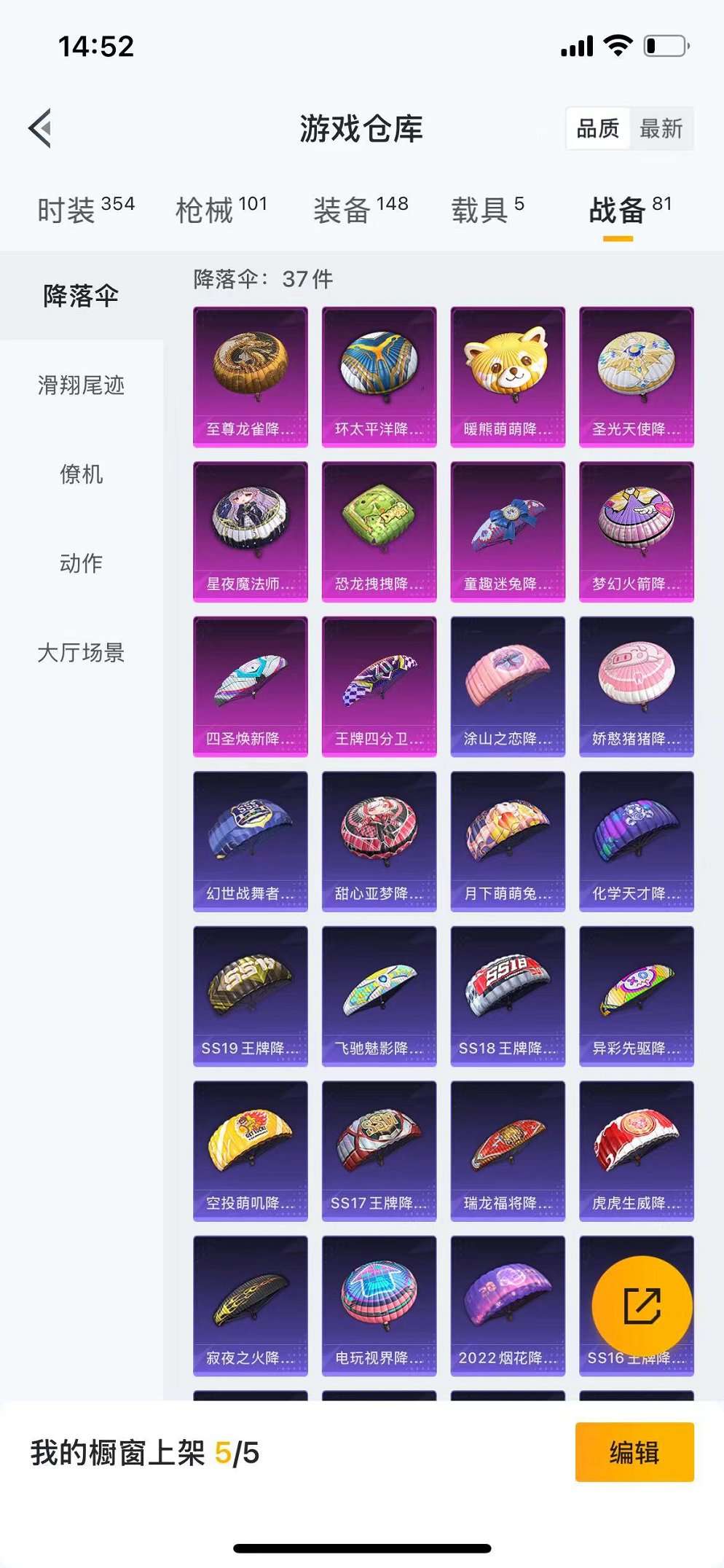 HPQM3197077和平精英账号详情图22 HPQM3197077和平精英账号详情图22