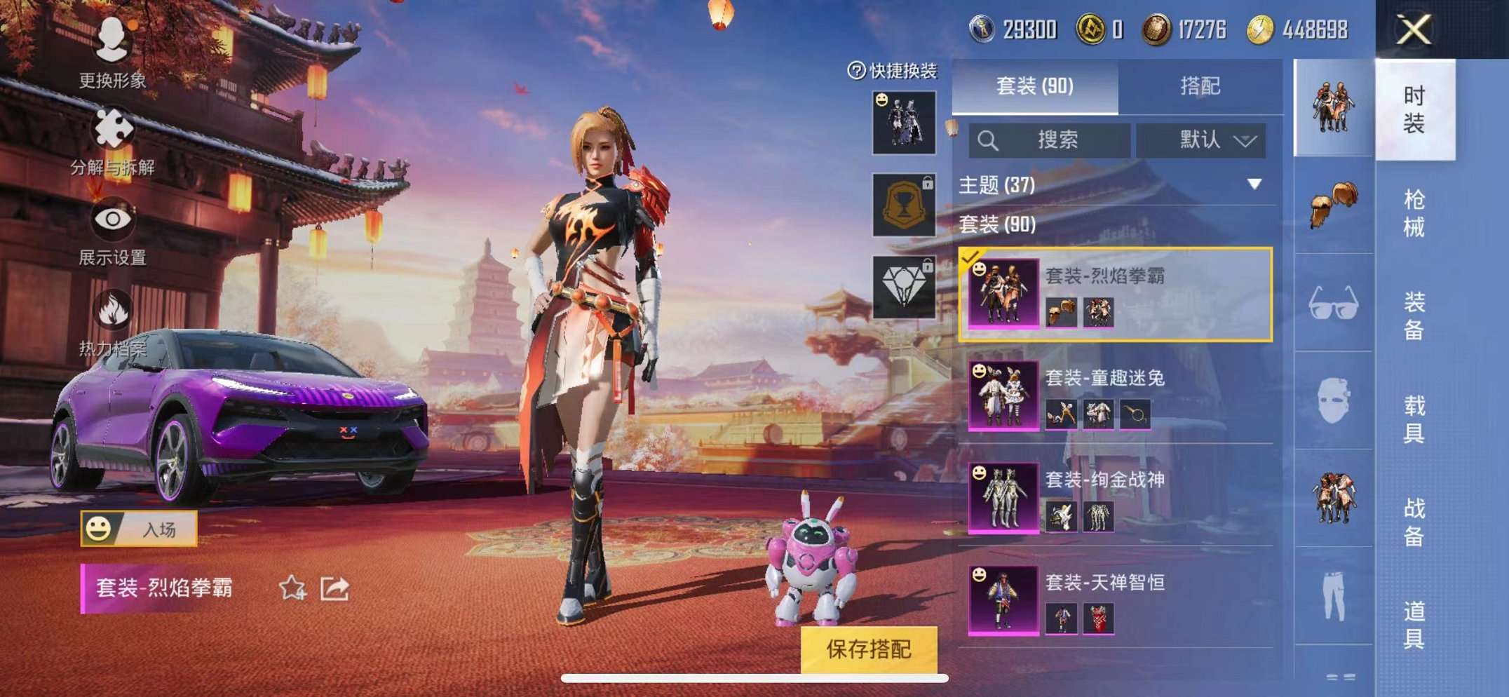 HPQM3197077和平精英账号详情图11 HPQM3197077和平精英账号详情图11