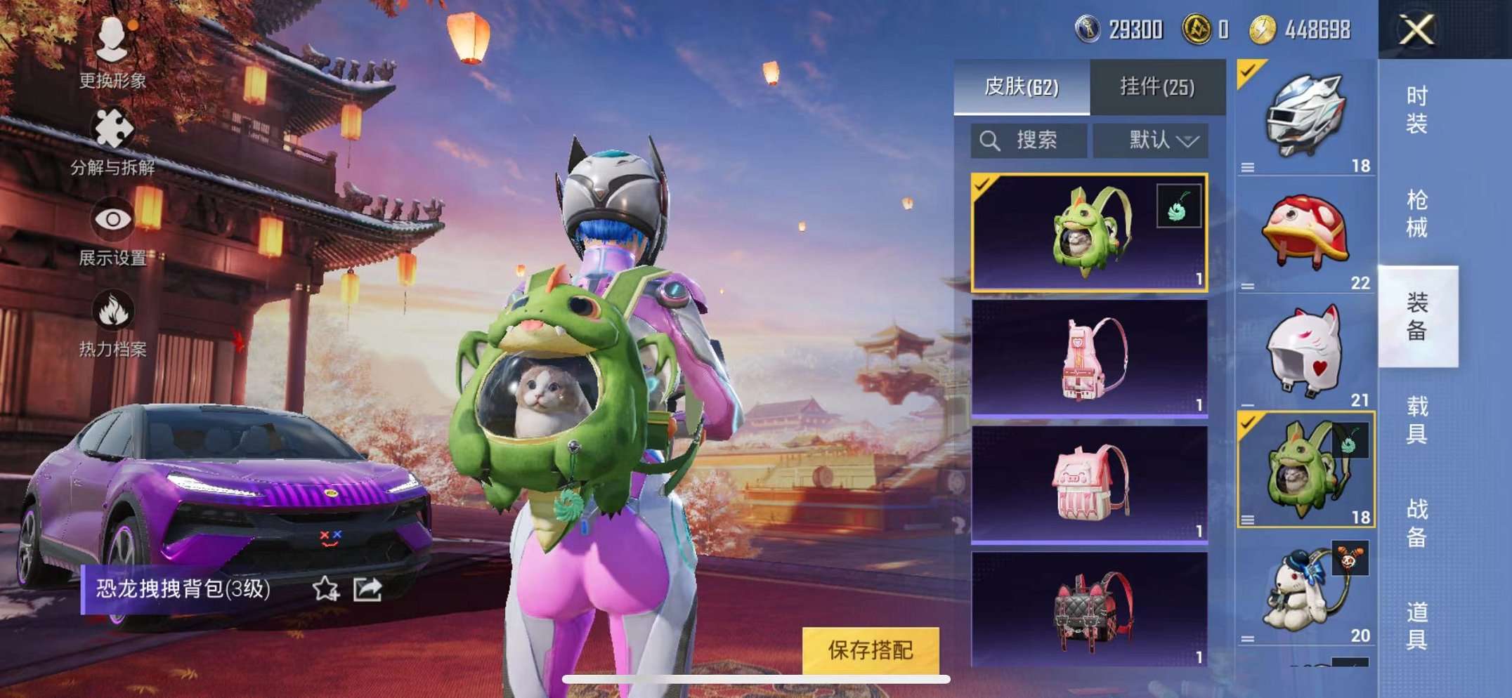 HPQM3197077和平精英账号详情图14 HPQM3197077和平精英账号详情图14