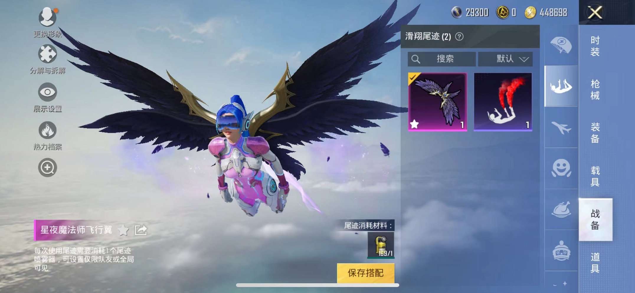 HPQM3197077和平精英账号详情图18 HPQM3197077和平精英账号详情图18