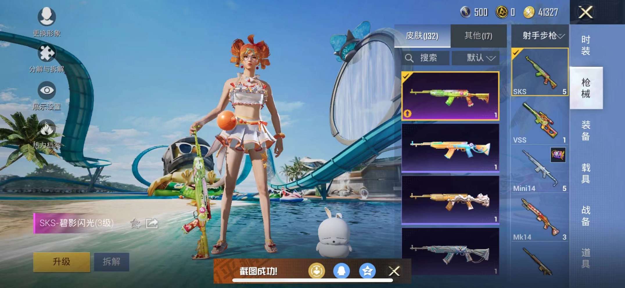 HPQM3242618和平精英账号详情图26 HPQM3242618和平精英账号详情图26